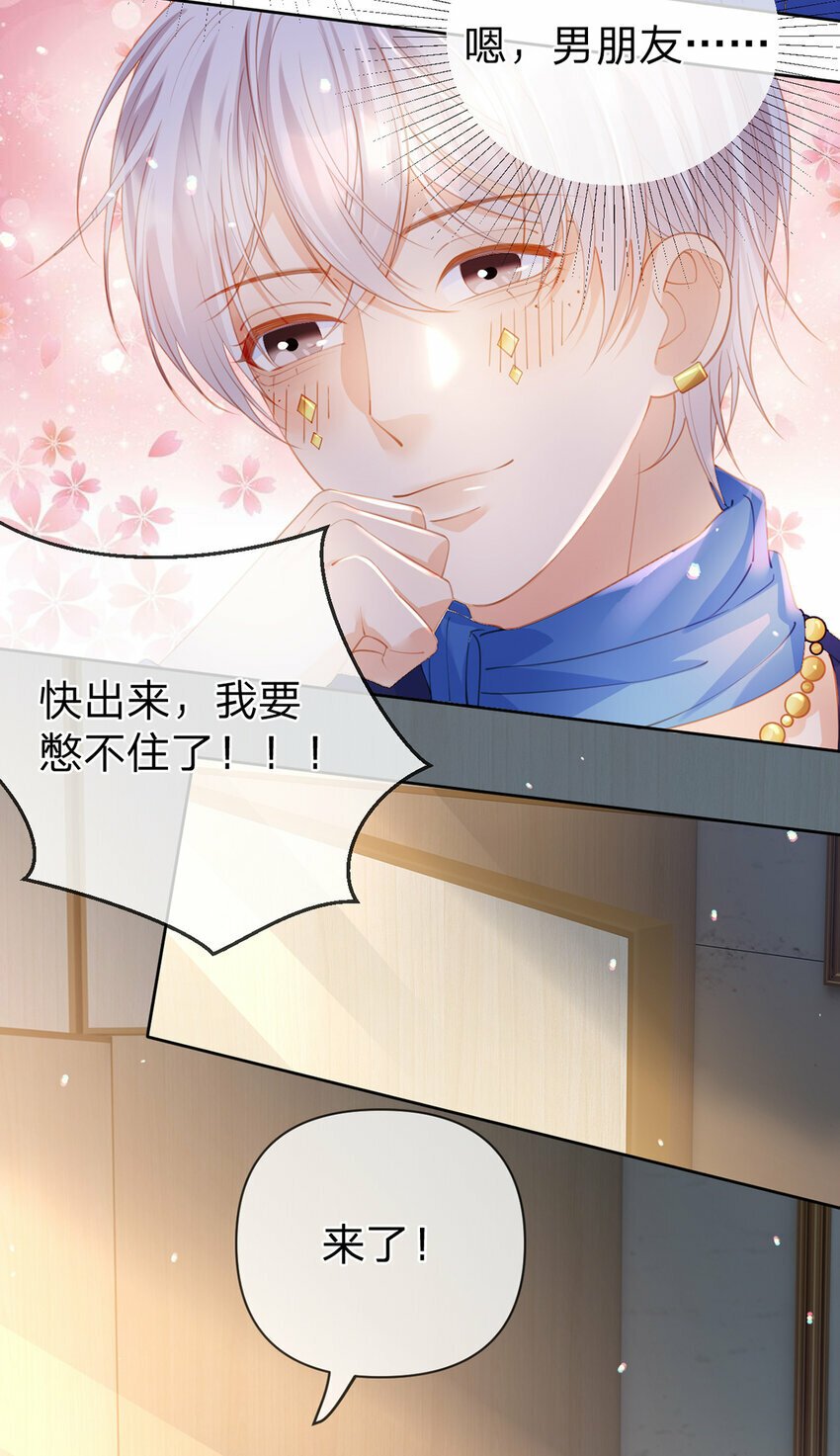 第67话 不再孤立无援17