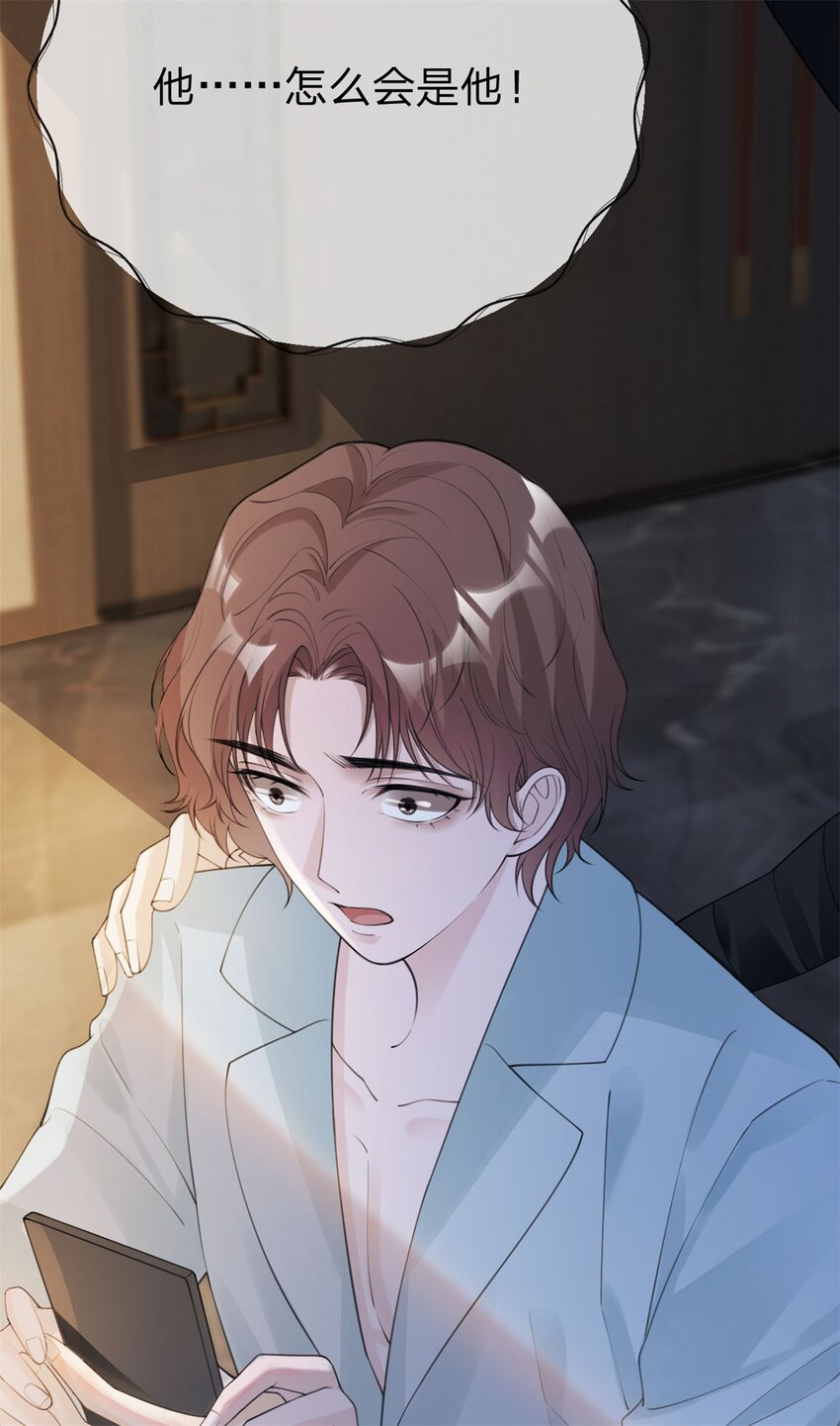第19话 怎么会是他！23