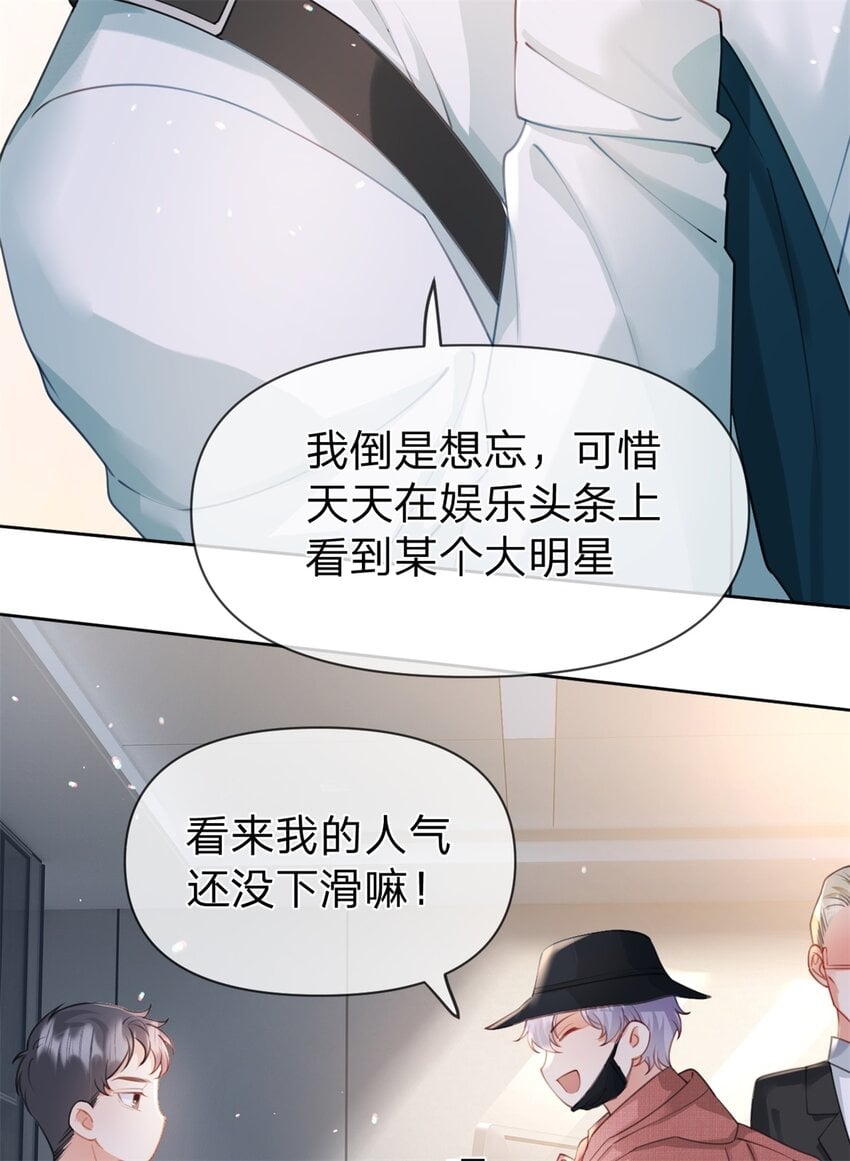 第46话 黏人的小孩13
