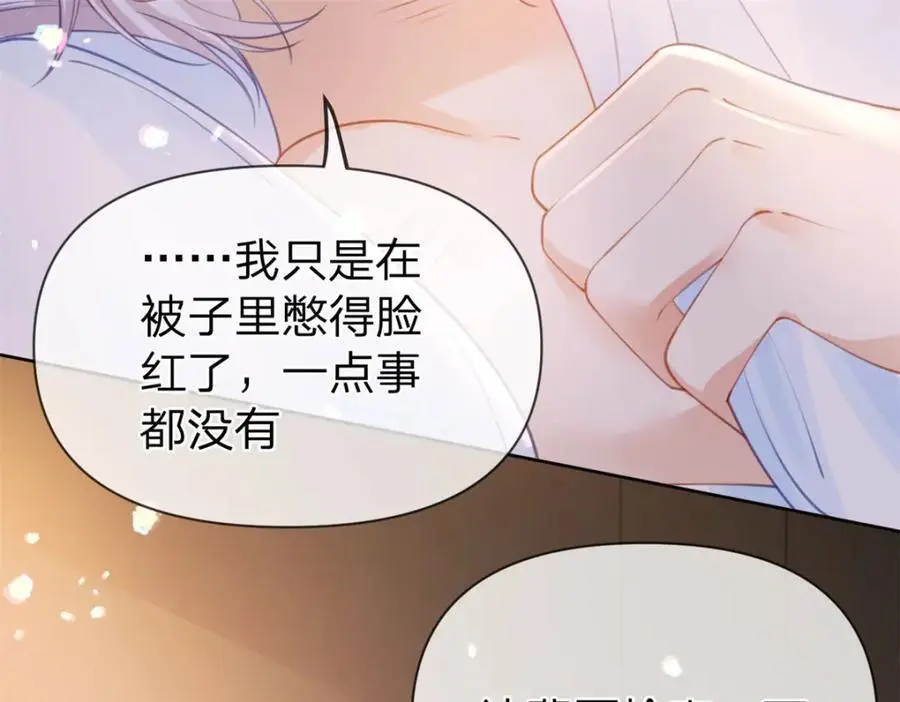第108话 没脸见人了31
