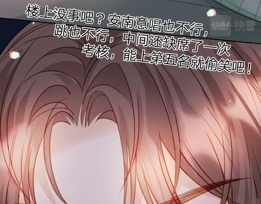 第75话 恶念与意外41