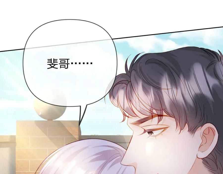 第73话 晚安，笨小孩儿3