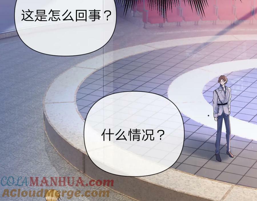 第77话 撕开谎言的糖衣78