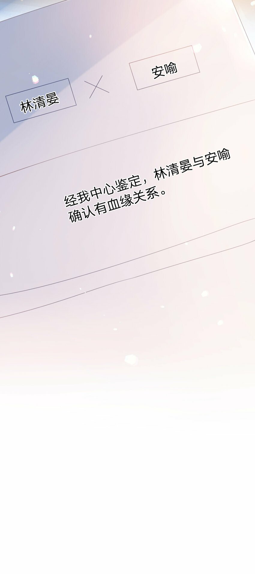 第70话 应得的一切19