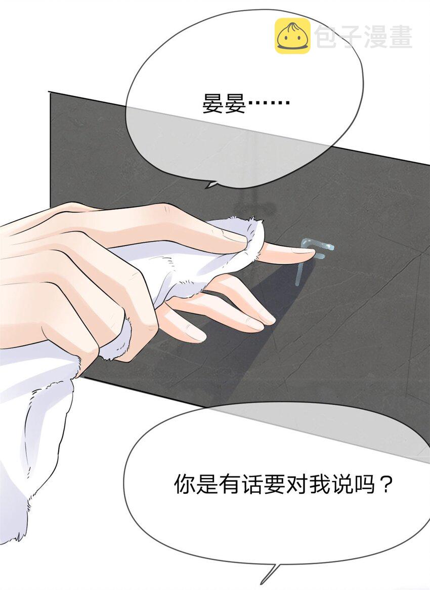第6话 好想见他的样子22