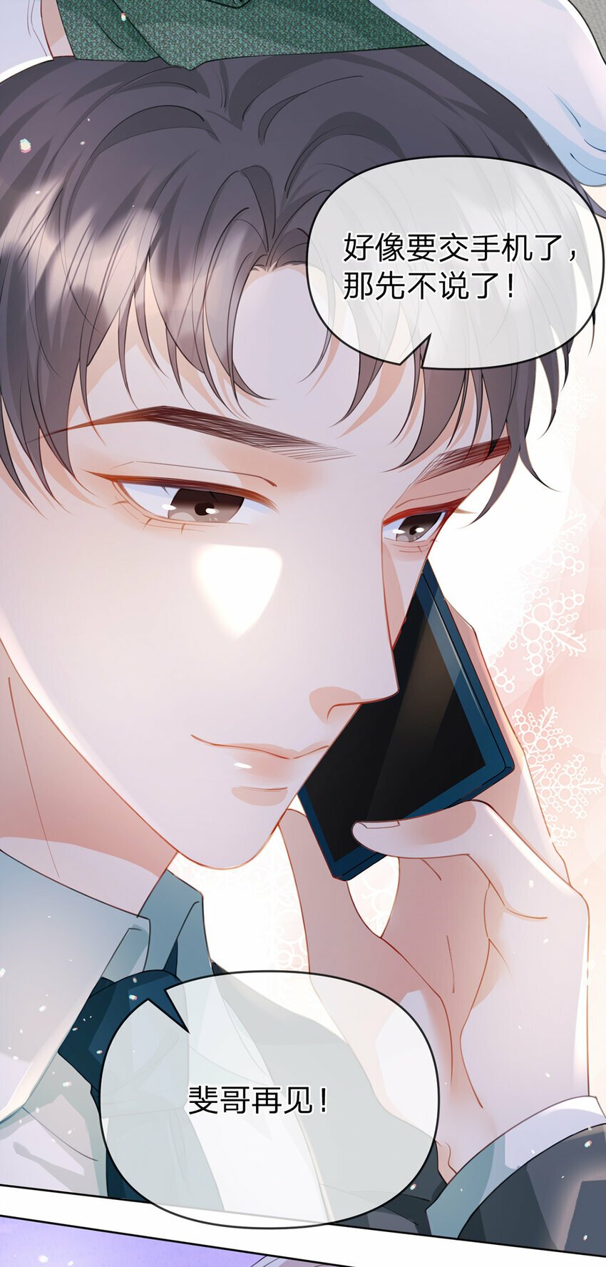 第53话 你是我的无与伦比37