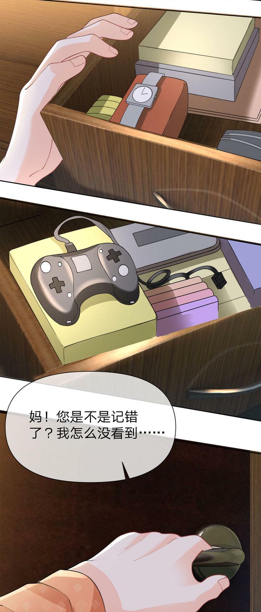 第39话 为了你好16