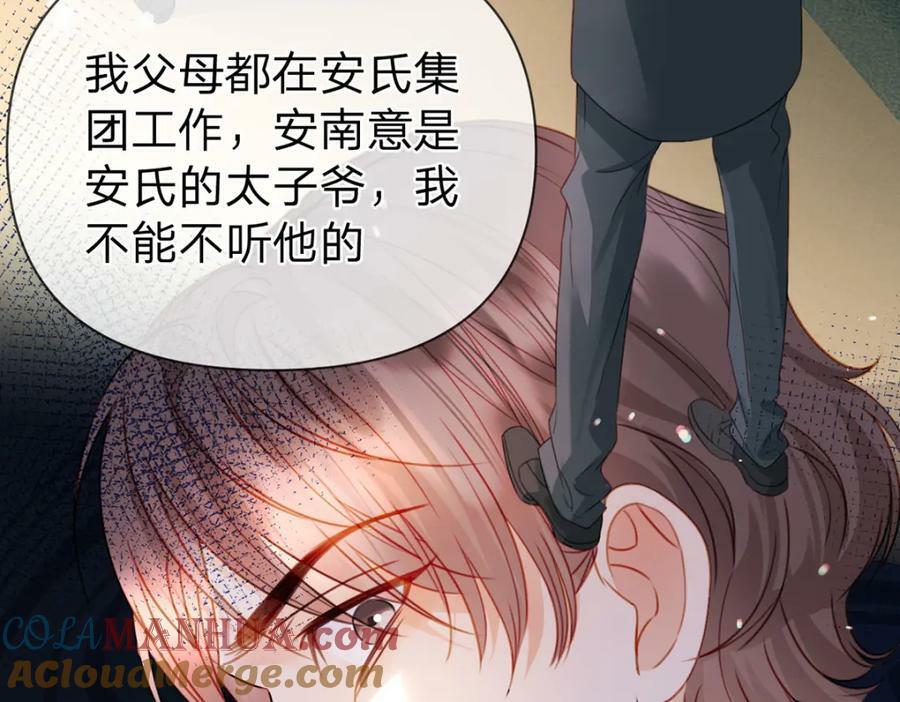 第76话 始作俑者是……84