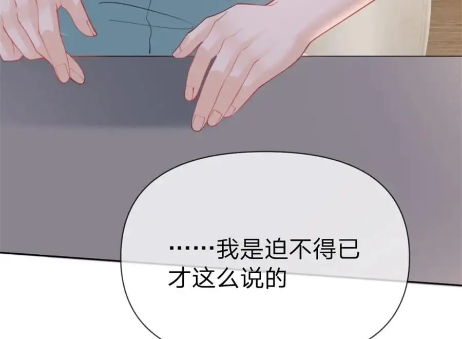 第103话 晏晏是个撒娇精35