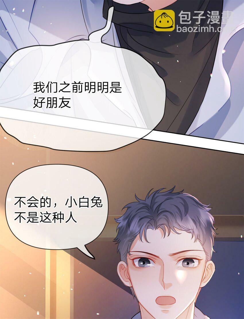 第51话 我喜欢谁6