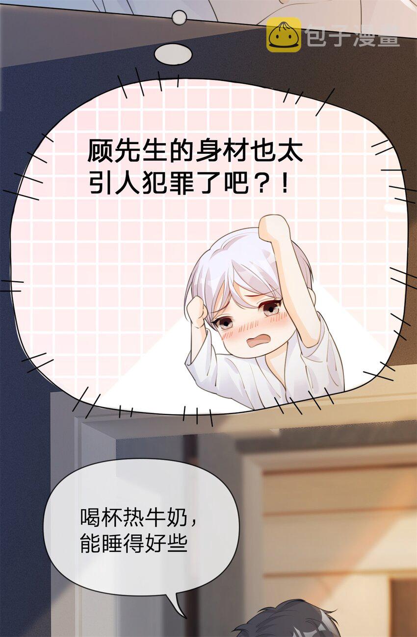 第17话 记性差的小骗子22