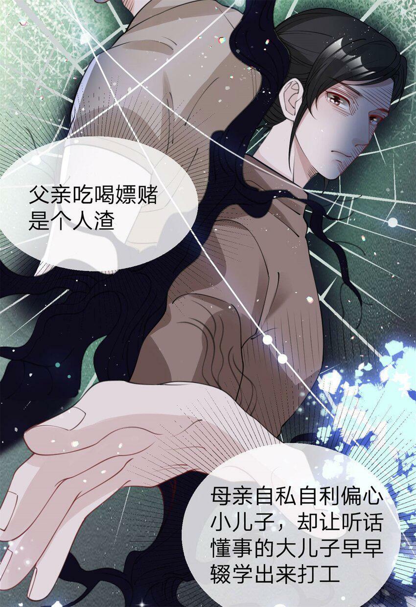 第42话 不要说对不起6