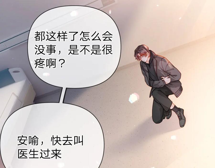 第86话 你是我的私心31