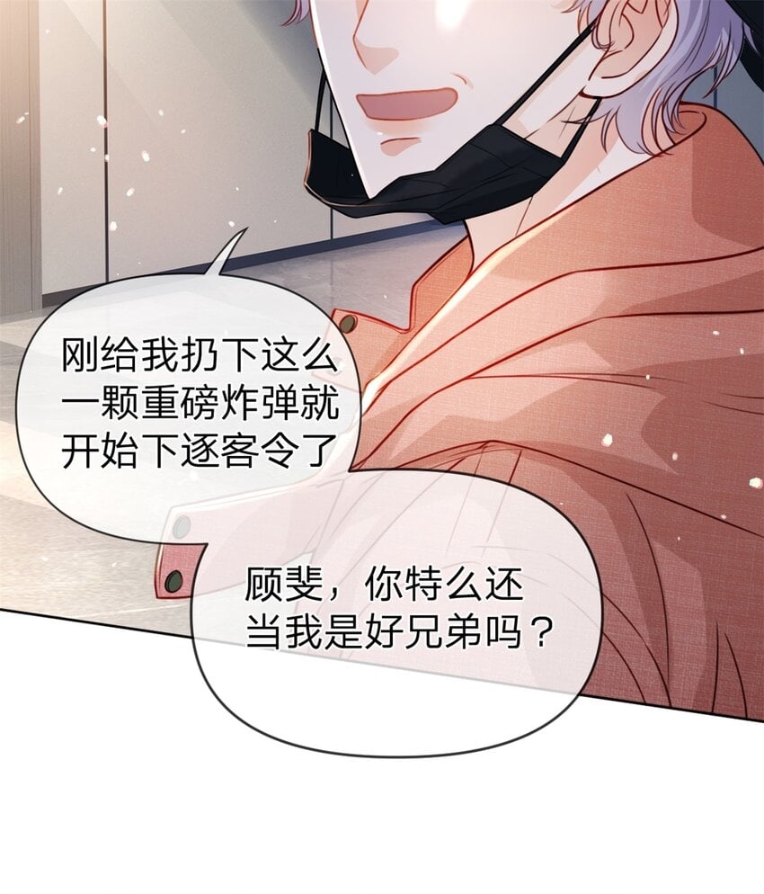 第46话 黏人的小孩36