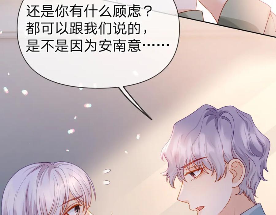 第87话 有你我才不放心！17