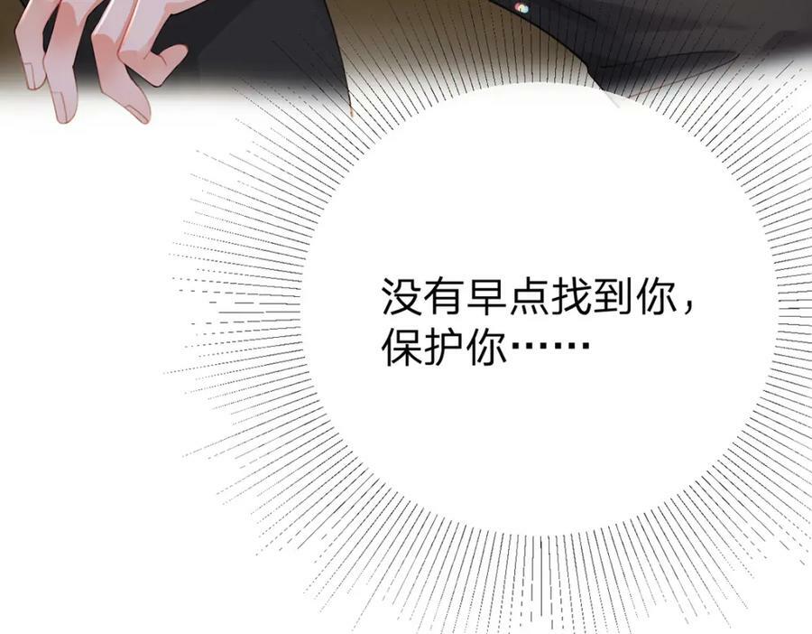 第69话如果能早点相遇19
