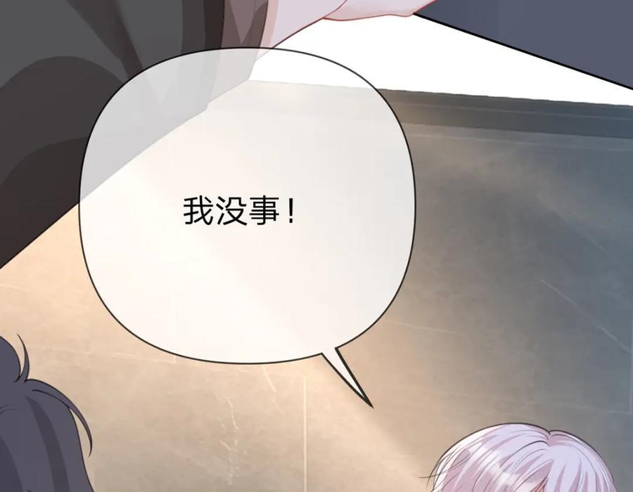 第88话 小白兔也会咬人啊87