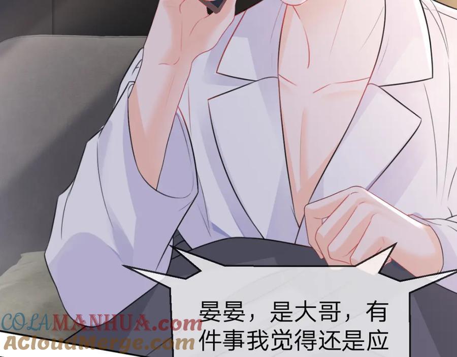 第90话 原来你也会心疼28