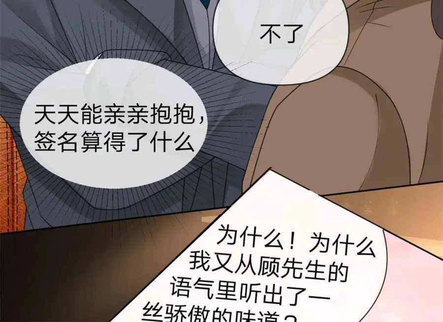 第105话 都没脸见人了50