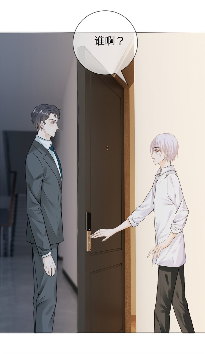 第5话 好熟悉的味道1