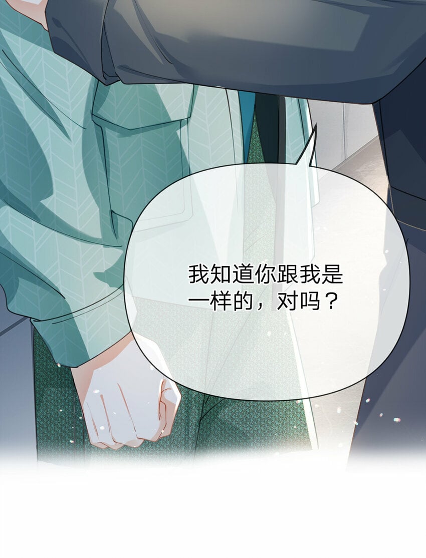 第54话 往事不可追33
