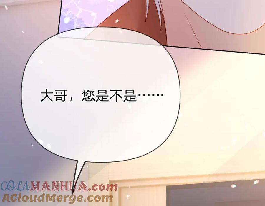 第87话 有你我才不放心！81