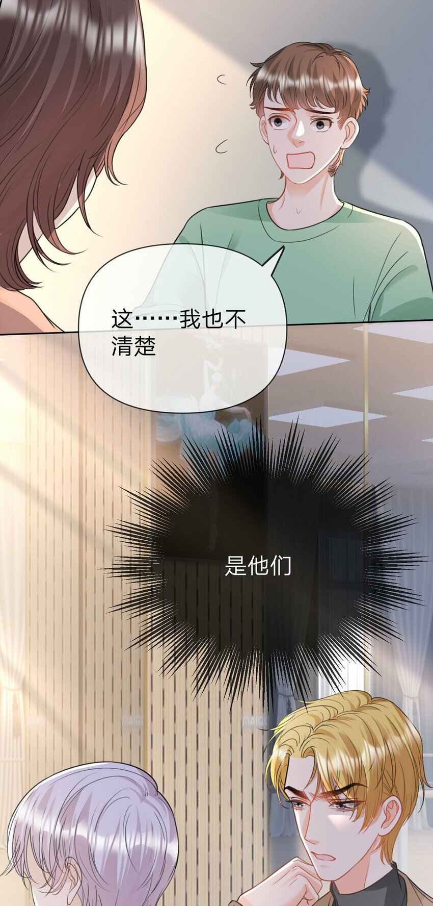 第61话 怎么拆cp，在线等22