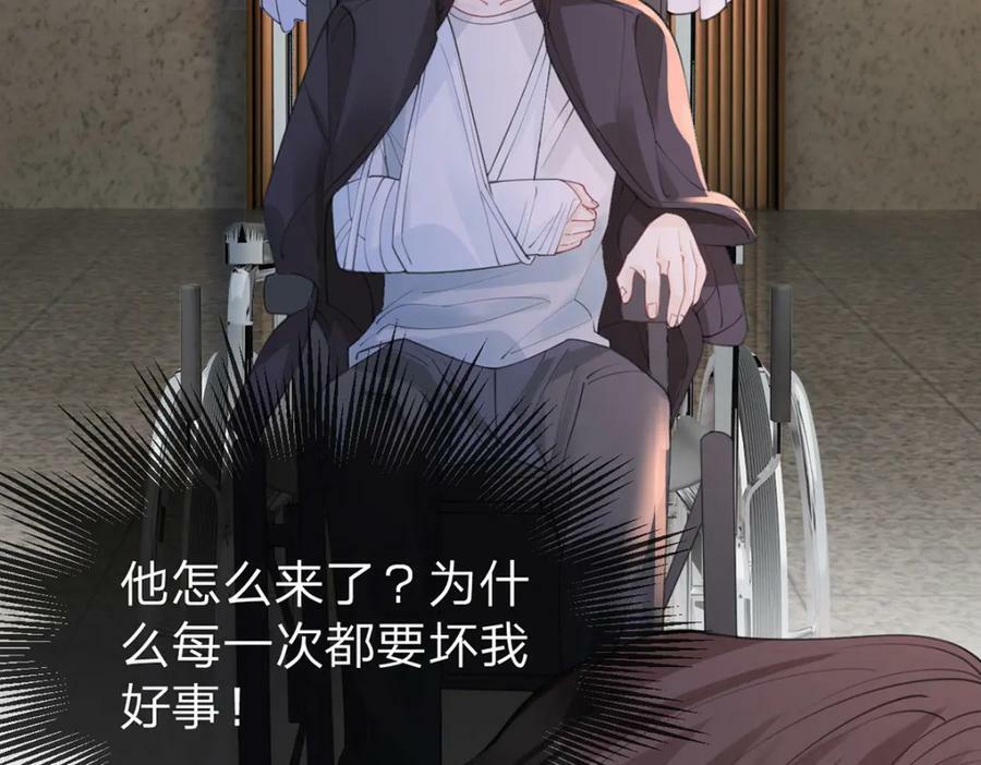 第77话 撕开谎言的糖衣73