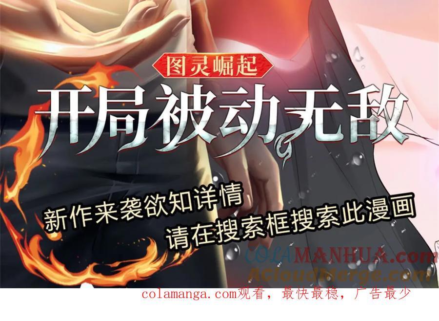 第95话 爱不是牢笼87