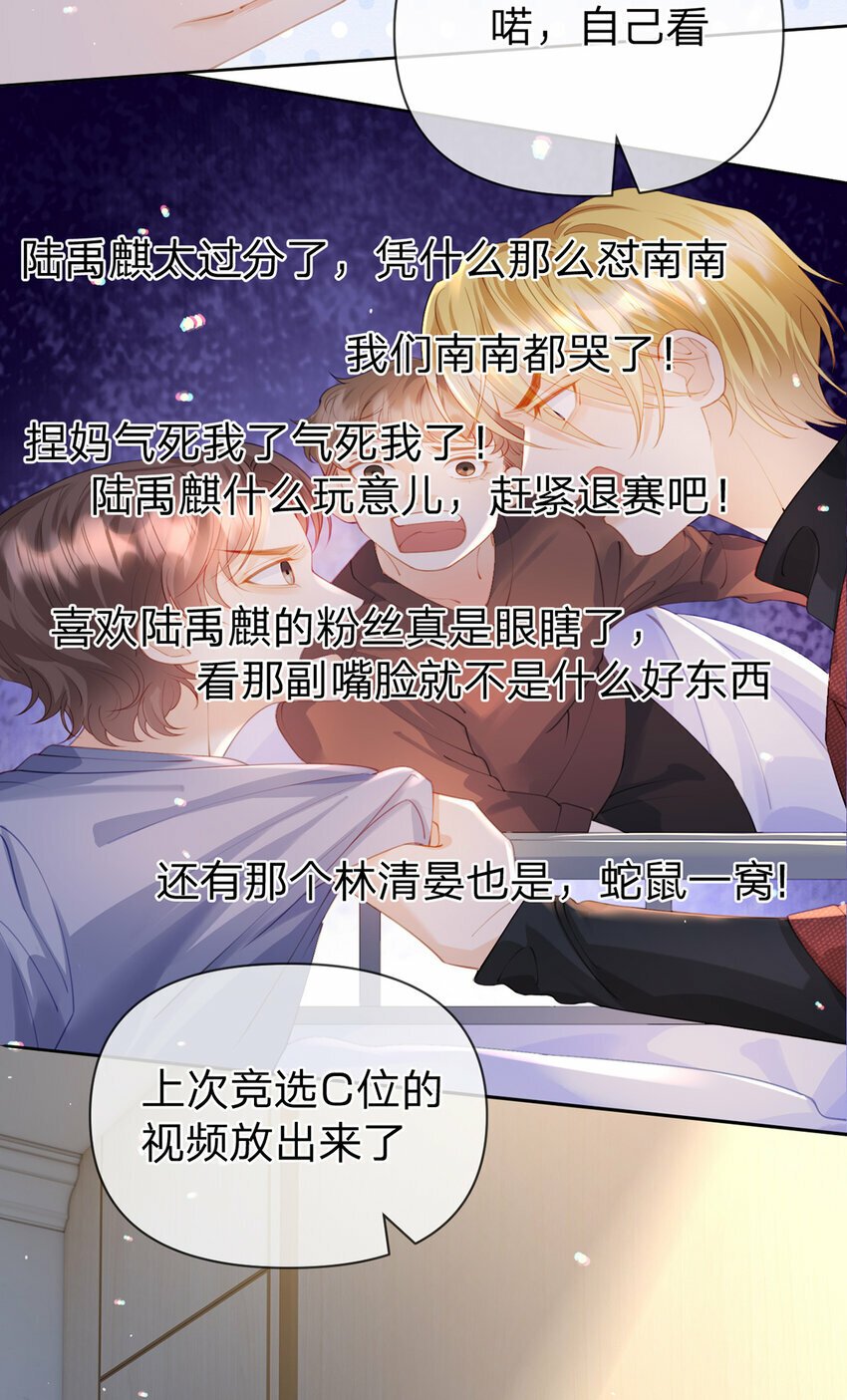第67话 不再孤立无援20