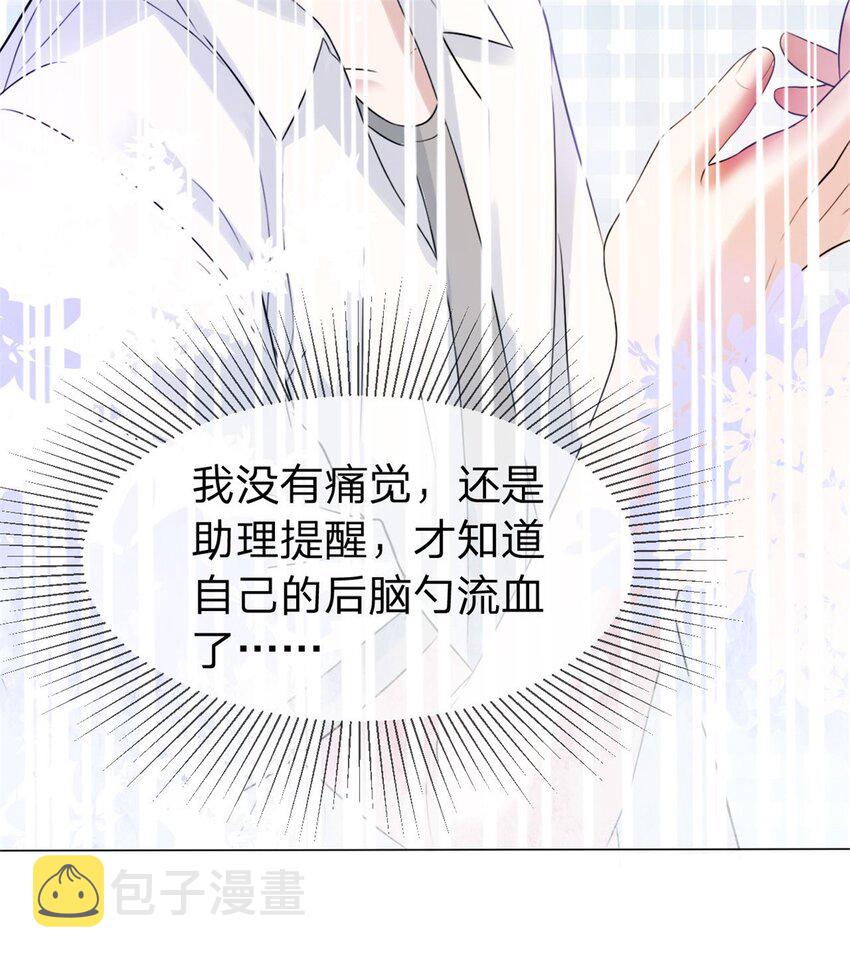 第4话 遍体鳞伤9