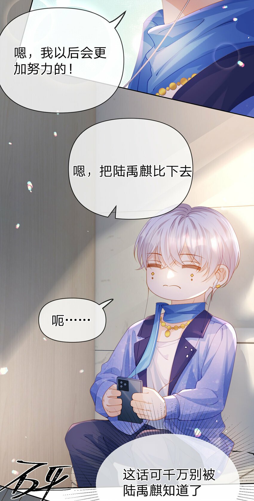 第67话 不再孤立无援10