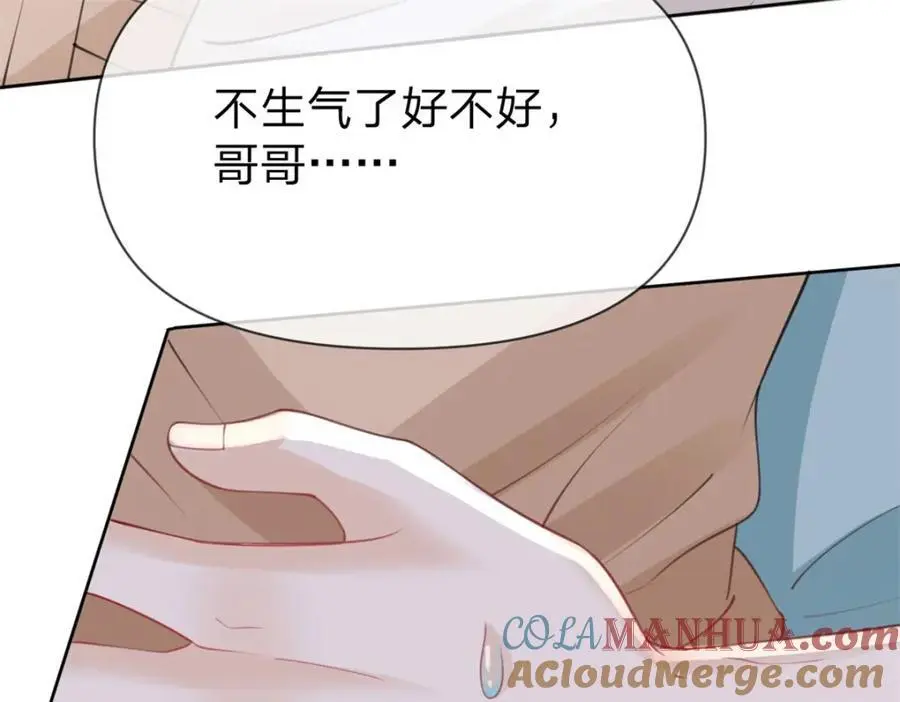 第103话 晏晏是个撒娇精66