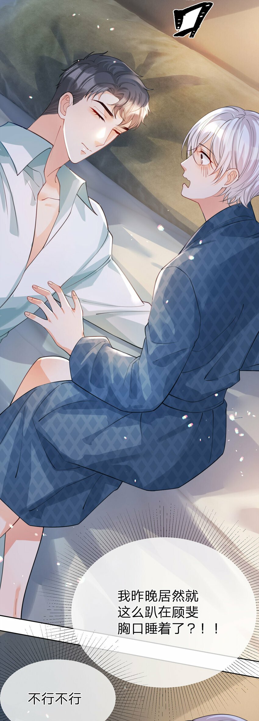 第36话 不记得就好10