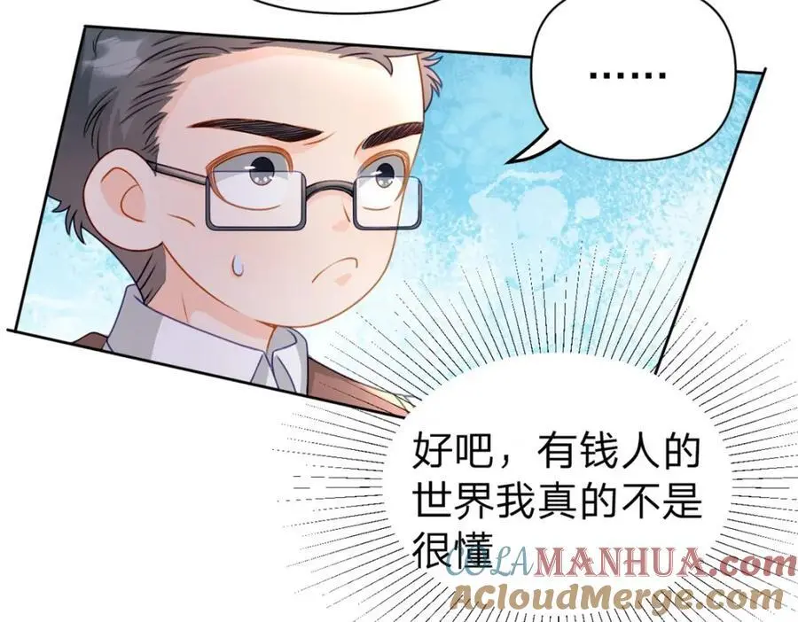 第109话 什么时候的事45
