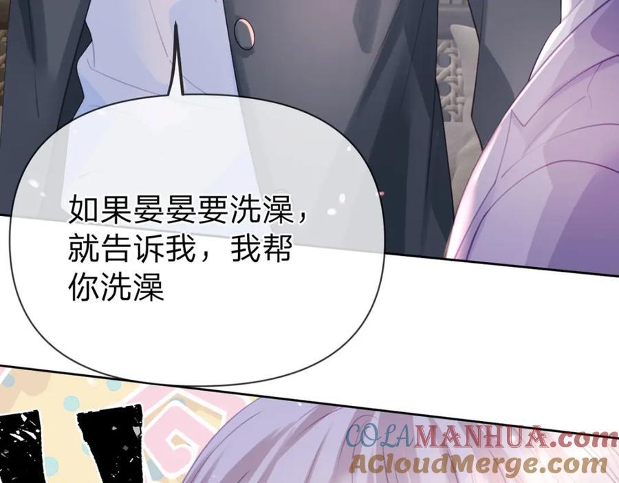 第92话 怎么这么不正经！80
