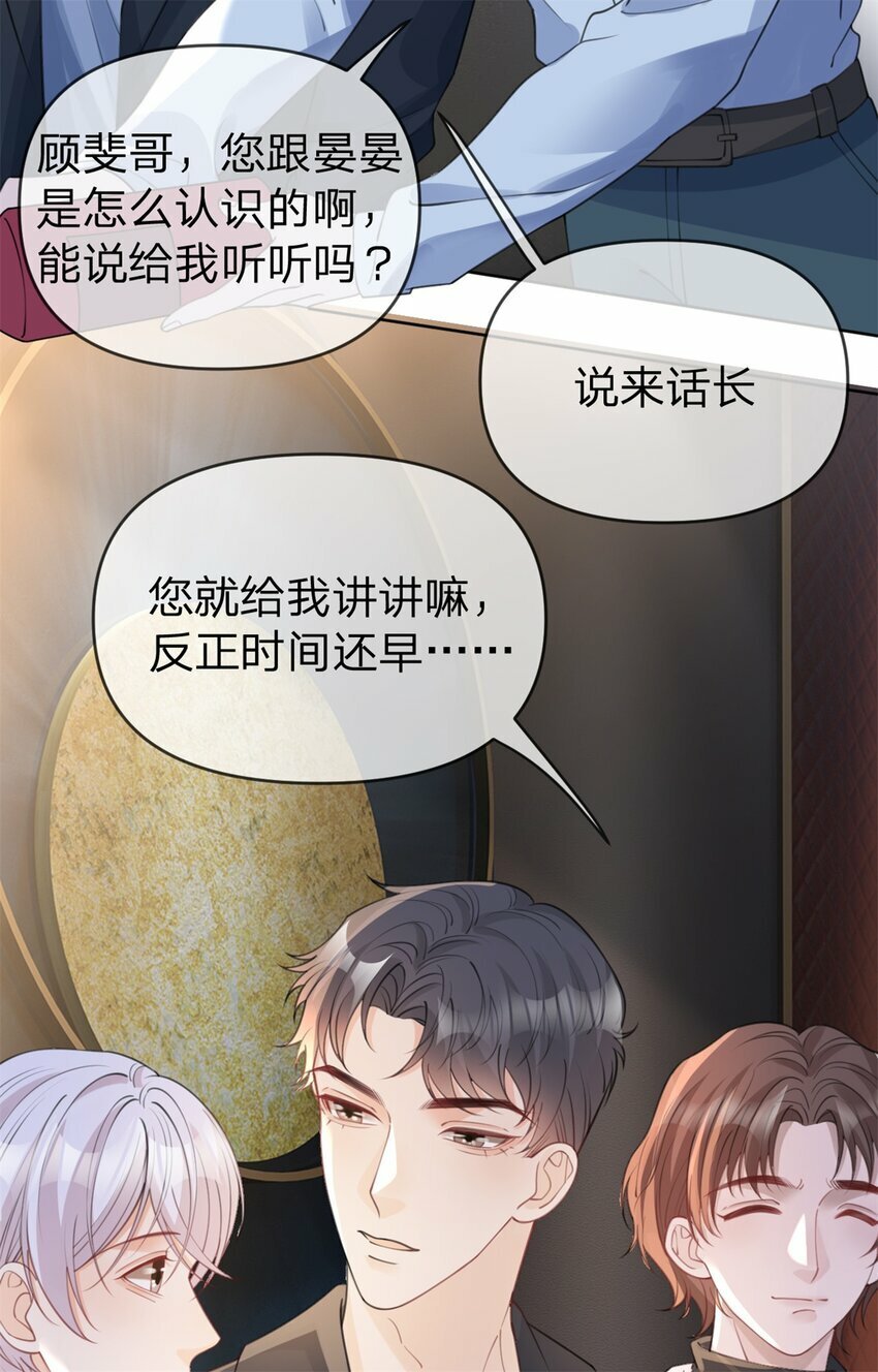 第49话 恶言挑拨24