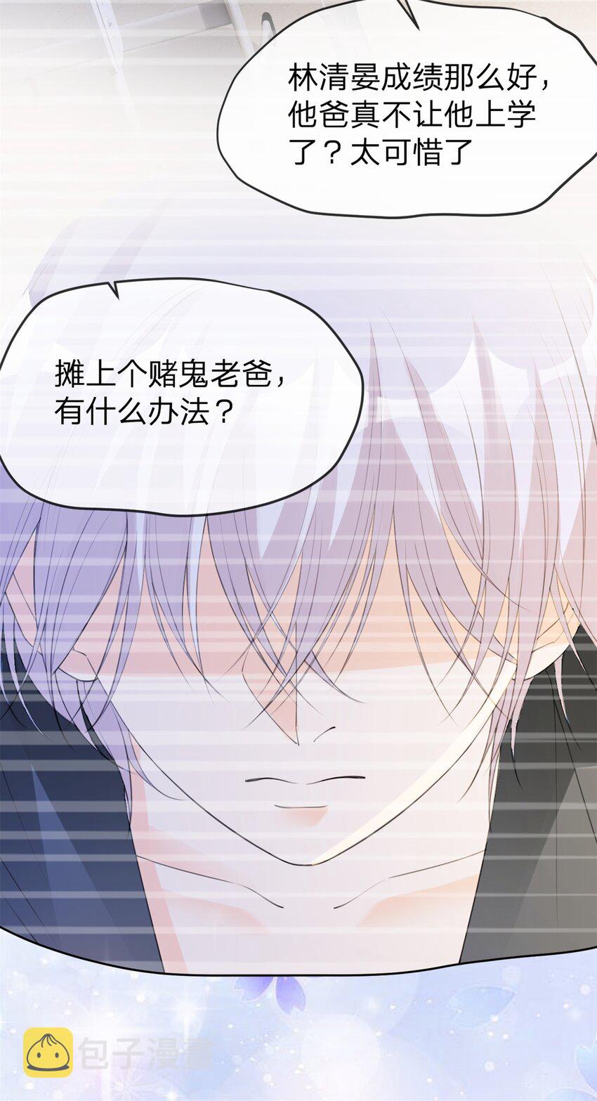 第18话 好人卡请查收8
