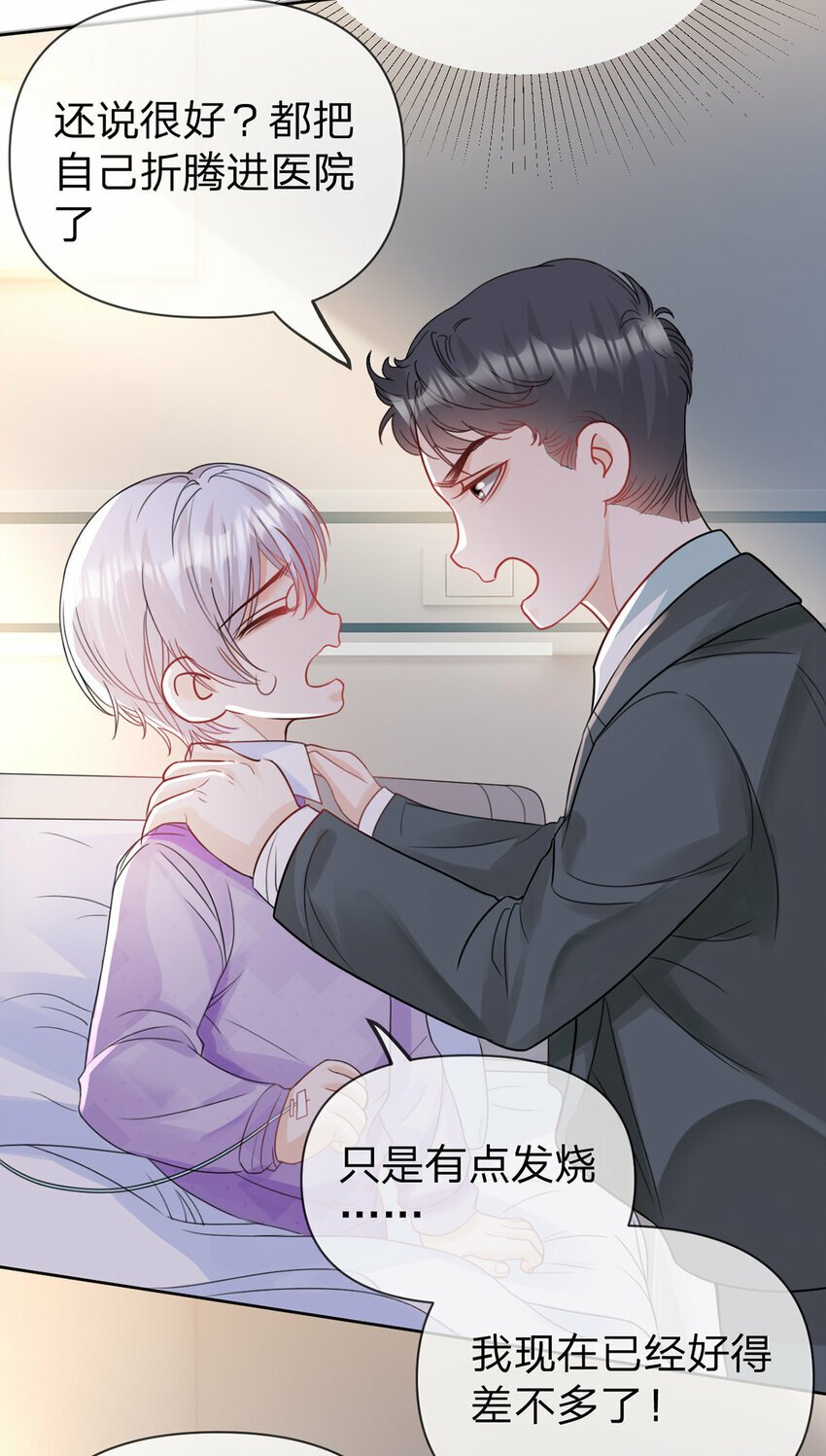 第65话 全天下最好的你4