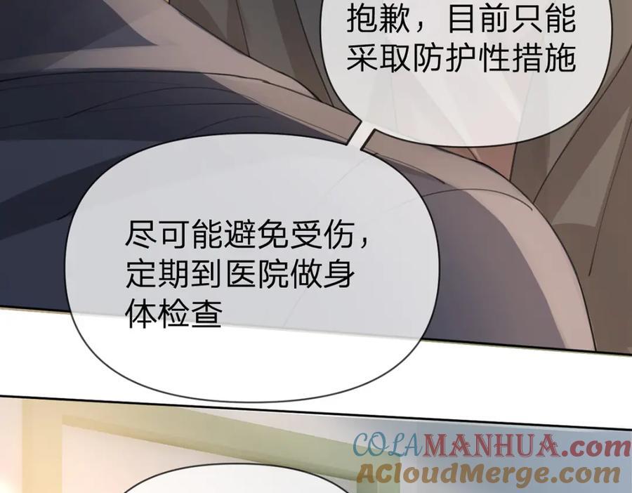 第89话 永远不要离开我68