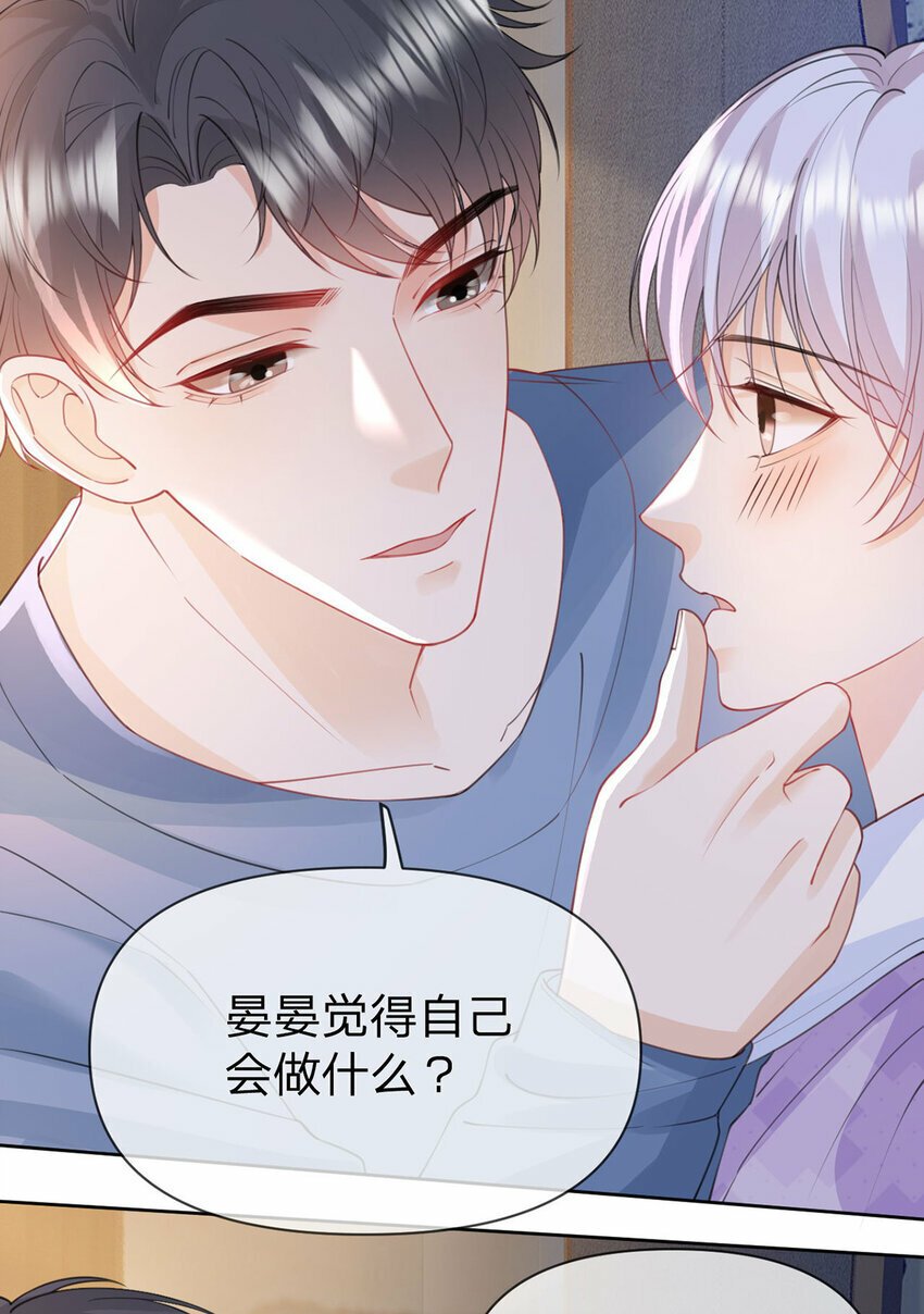 第52话 未说完的秘密37