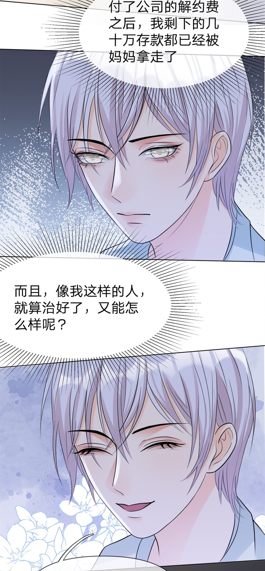 第6话 好想见他的样子26