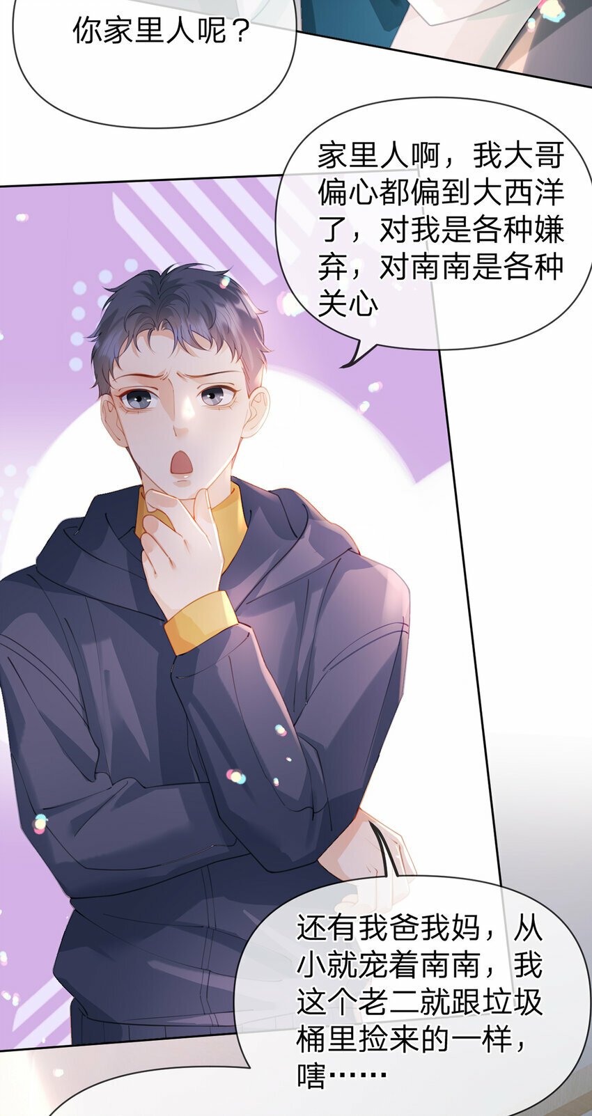 第70话 应得的一切10