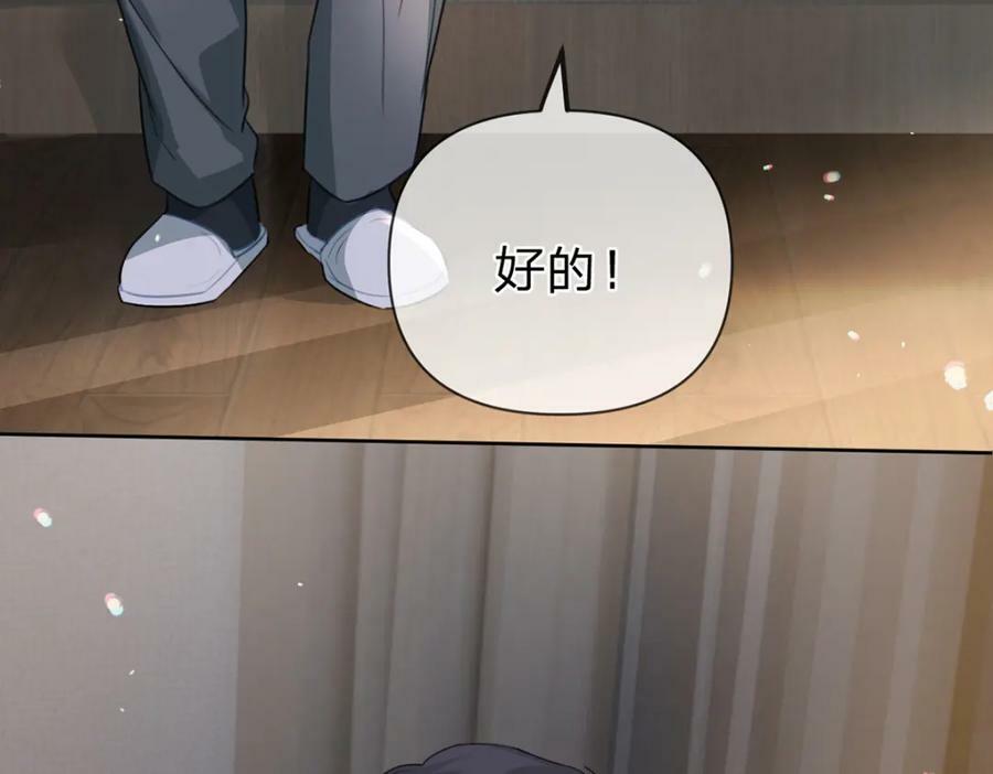 第73话 晚安，笨小孩儿67