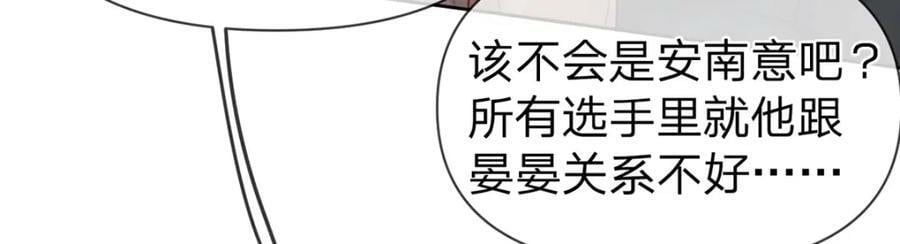 第77话 撕开谎言的糖衣17