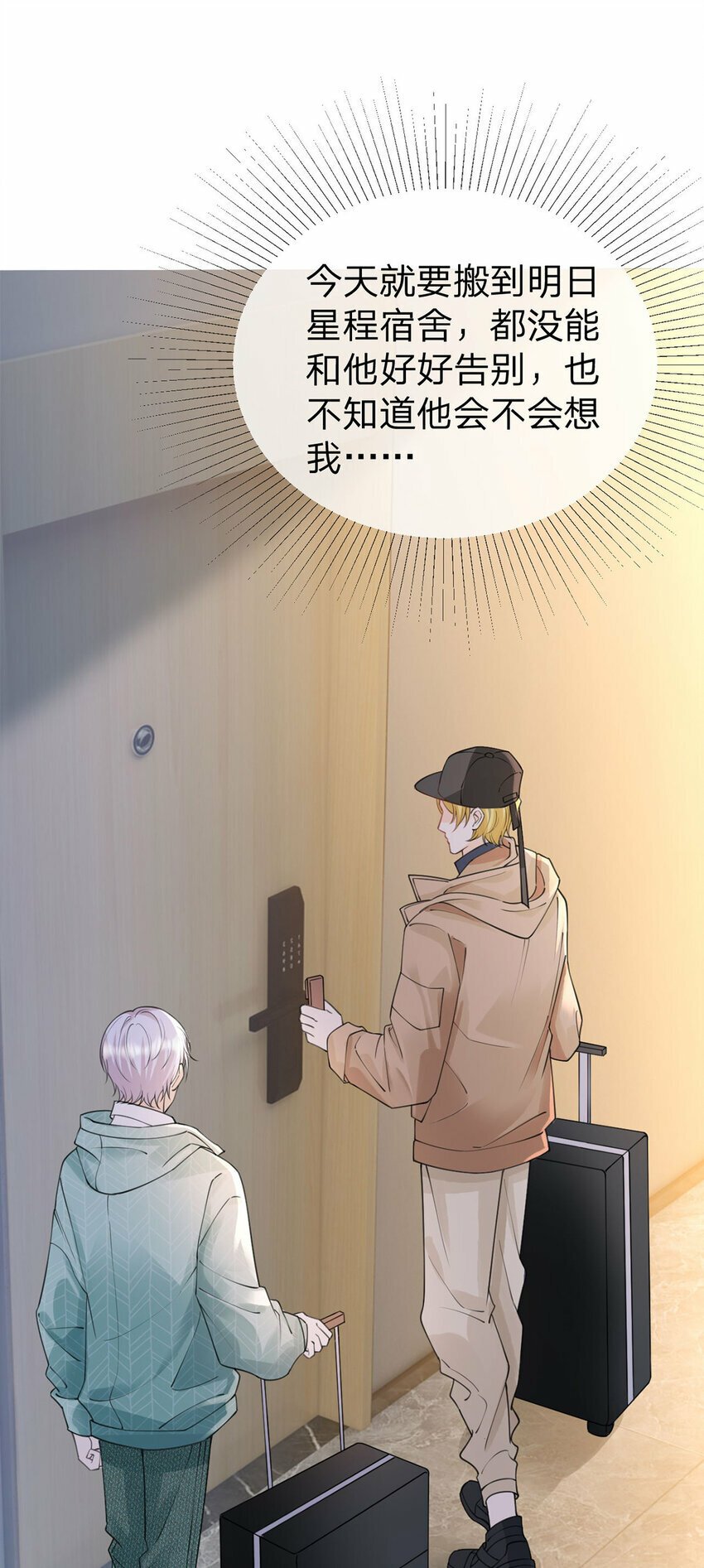 第53话 你是我的无与伦比4