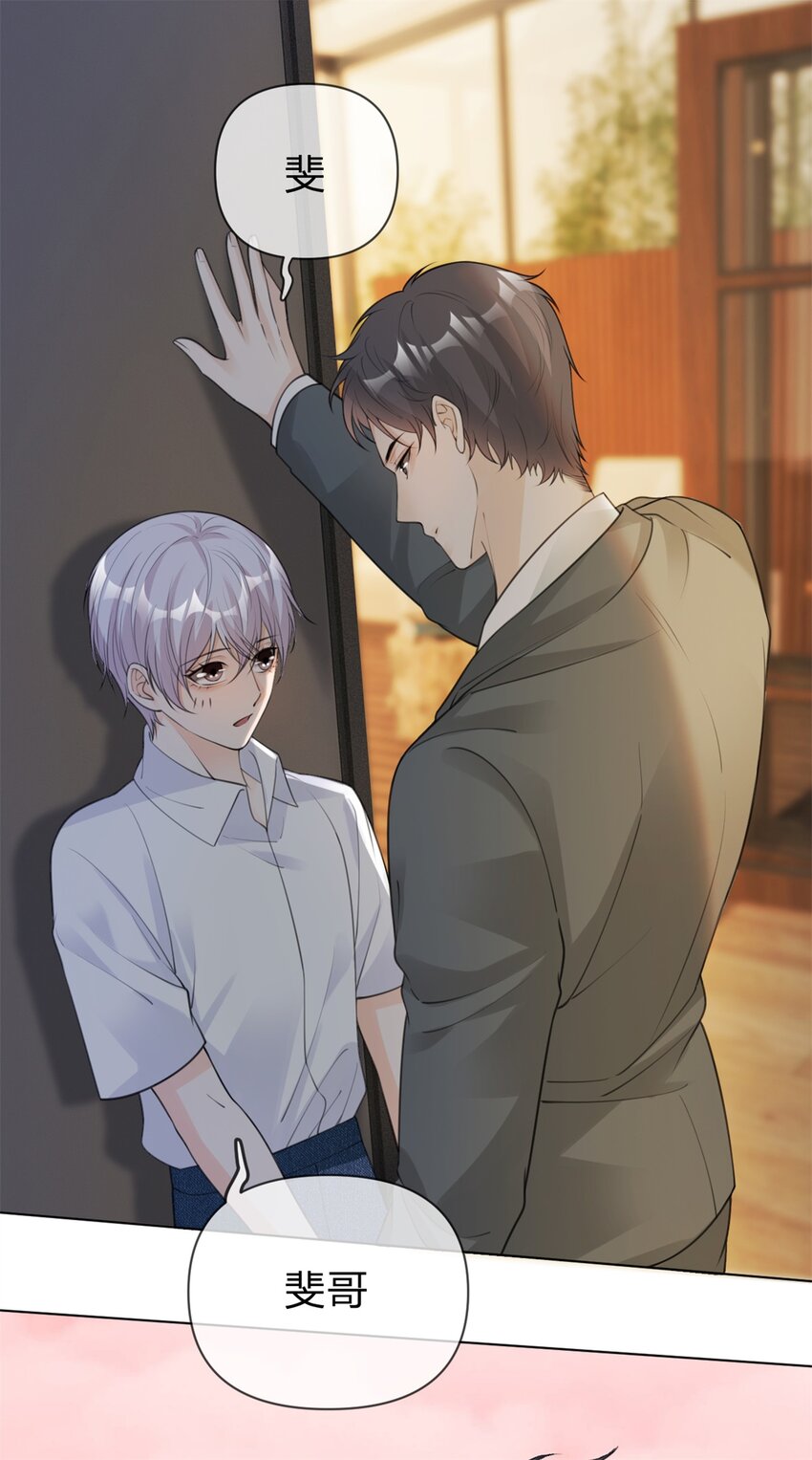 第17话 记性差的小骗子1
