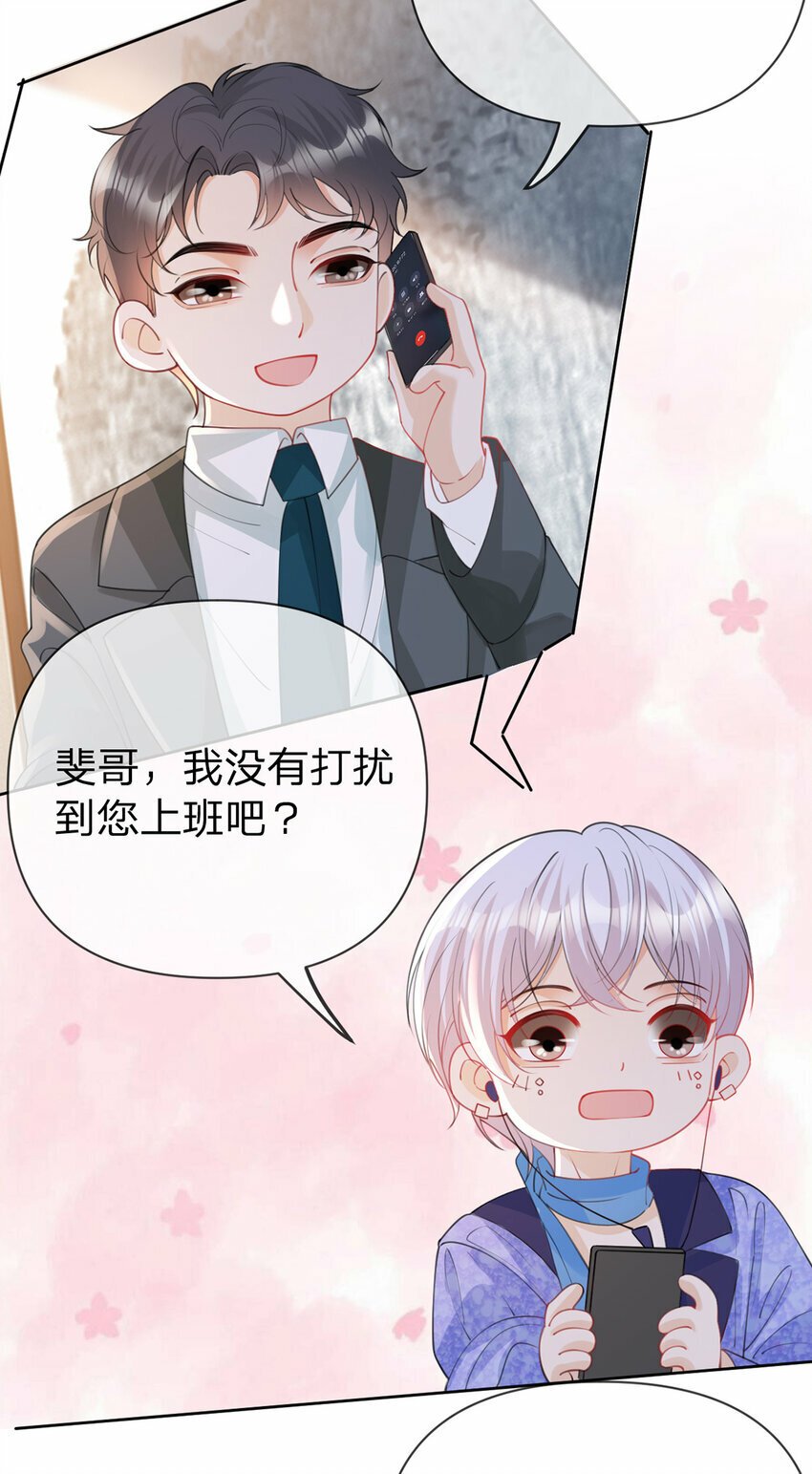 第67话 不再孤立无援4