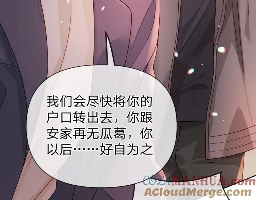 第86话 你是我的私心64