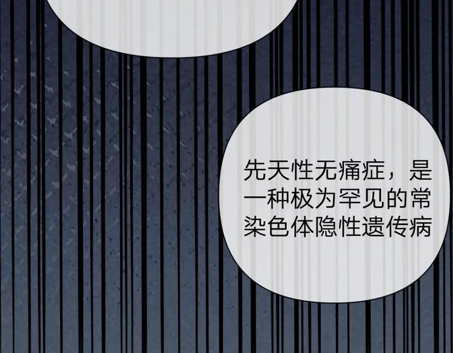 第89话 永远不要离开我59